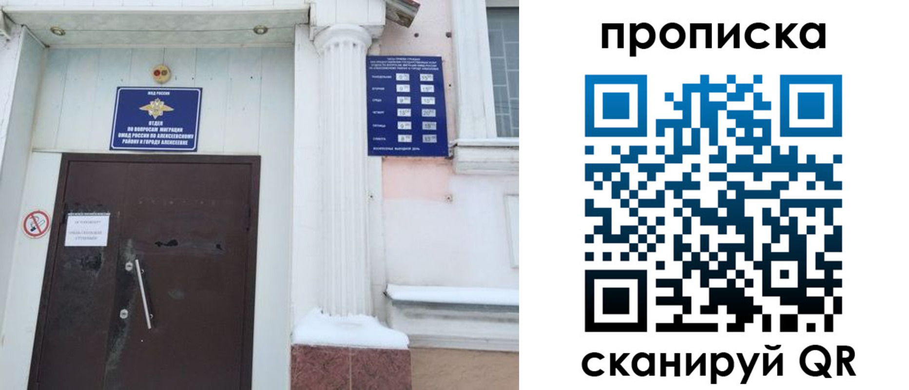 временная регистрация в квартире в Отрадном