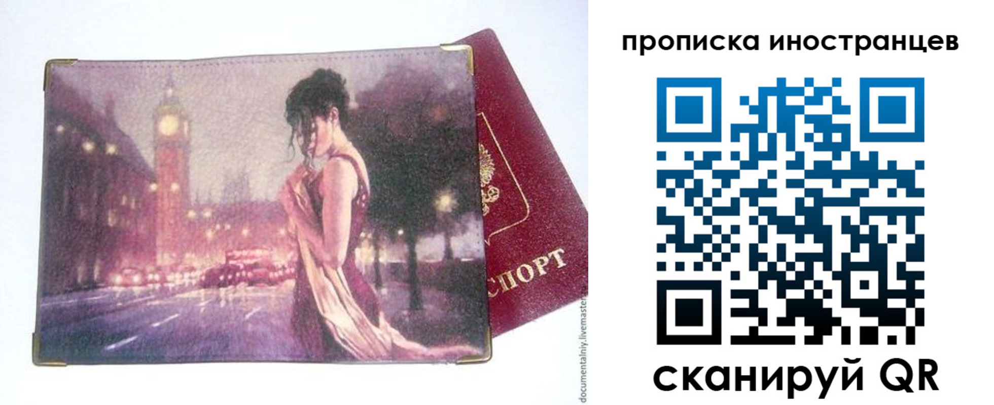 регистрация в Отрадном