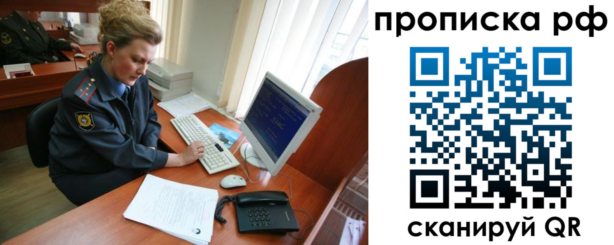 миграционный учет в Отрадном