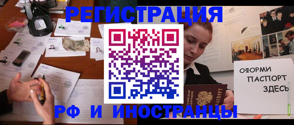 регистрация для школы в Отрадном