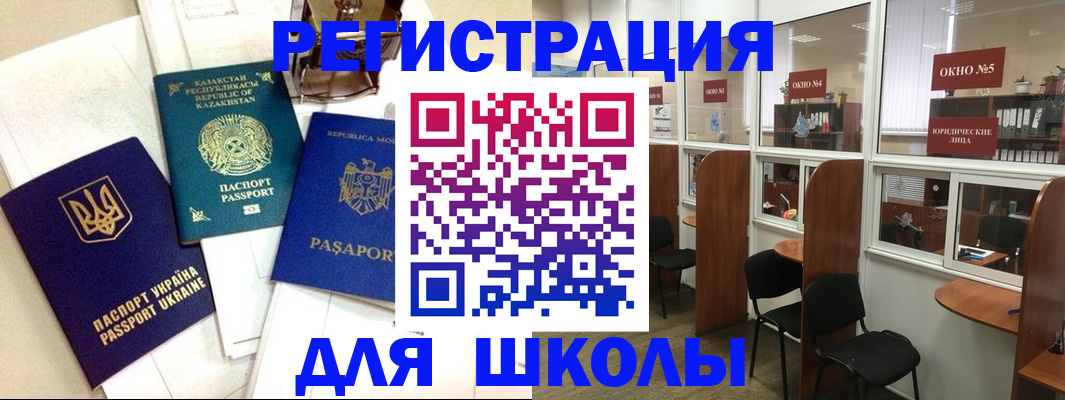 временная регистрация для всех в Отрадном