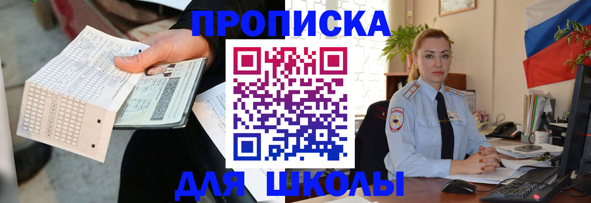 регистрация для дет. сада в Отрадном