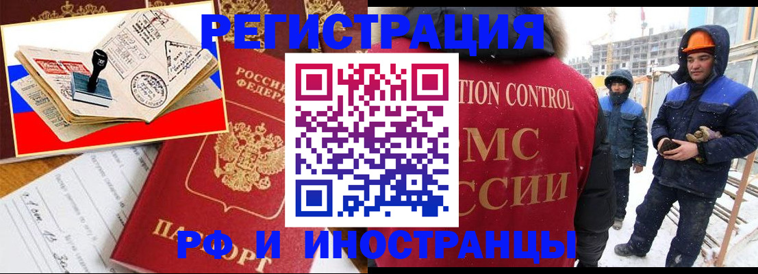 прописка поиск в Отрадном